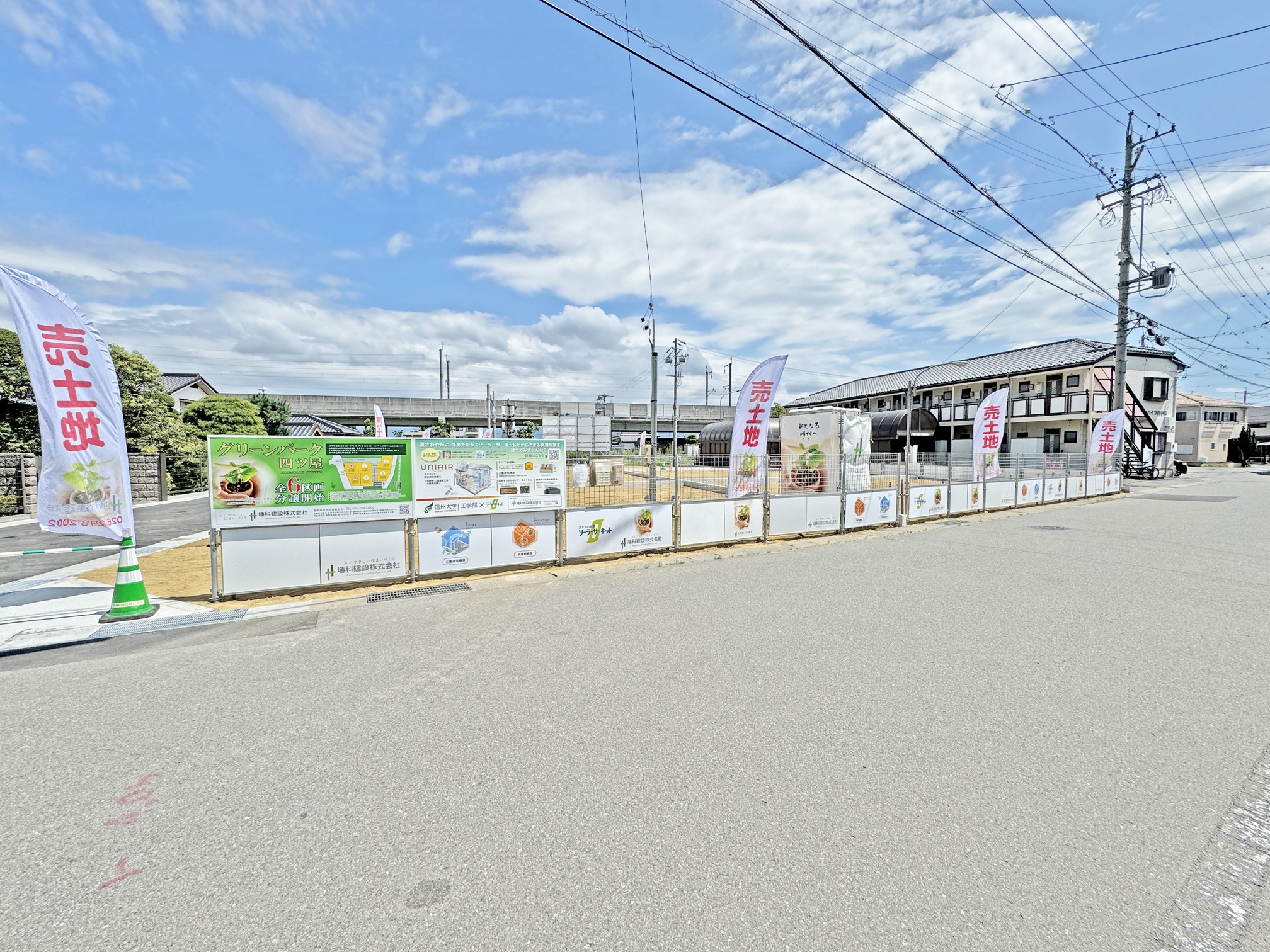 'JR川中島駅　徒歩1分'<br />
グリーンパーク四ツ屋　4号地