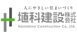 埴科建設株式会社