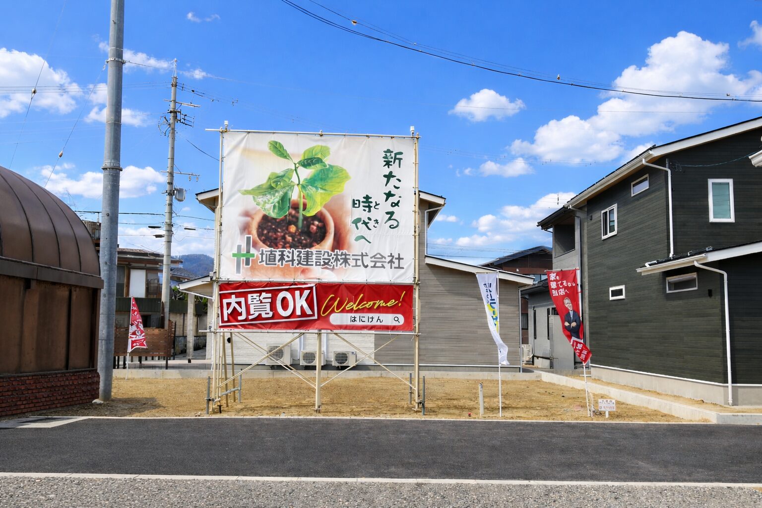 川中島分譲地4号地 現地写真